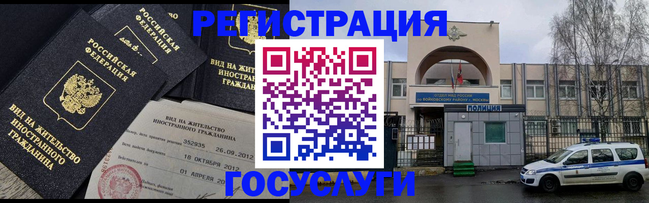временная регистрация 2025 в Камчатской области