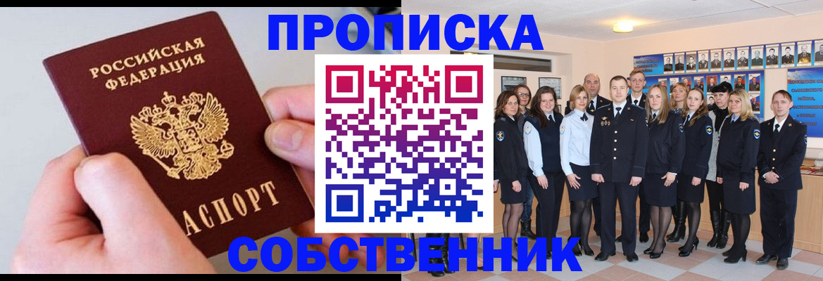 временная регистрация надежно в Камчатской области